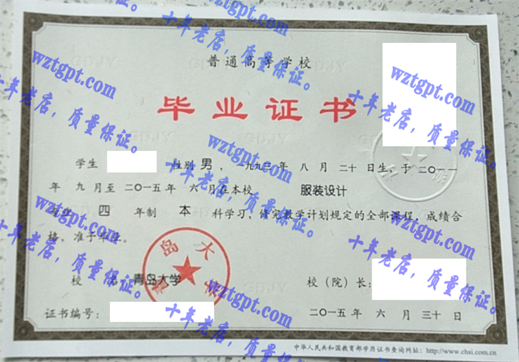 青岛<a href='http://wztgpt.com/' target='_blank'><u>大学毕业证样本</u></a>