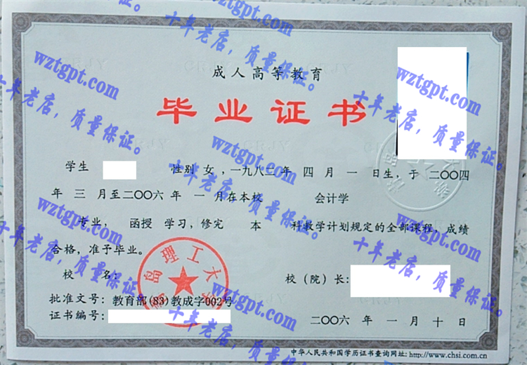 青岛理工大学<a href='http://wztgpt.com/' target='_blank'><u>毕业证样本</u></a>