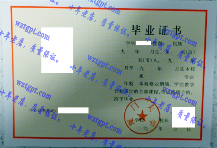厦门<a href='http://wztgpt.com/' target='_blank'><u>大学毕业证样本</u></a>