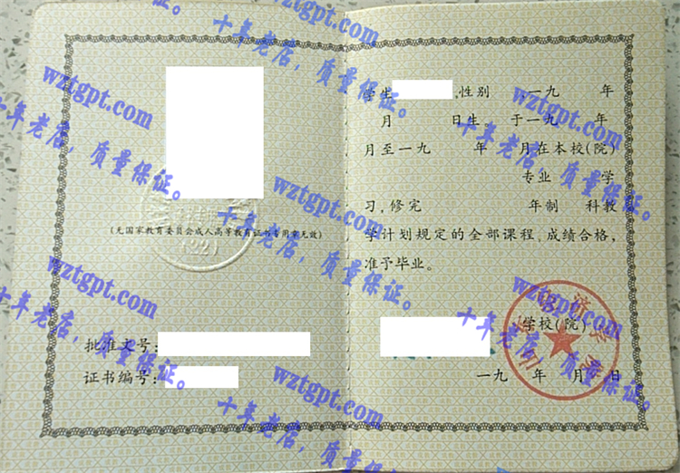山东经济学院<a href='http://wztgpt.com/' target='_blank'><u>毕业证样本</u></a>