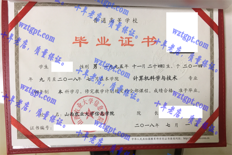 山西农业大学信息学院<a href='http://wztgpt.com/' target='_blank'><u>毕业证样本</u></a>