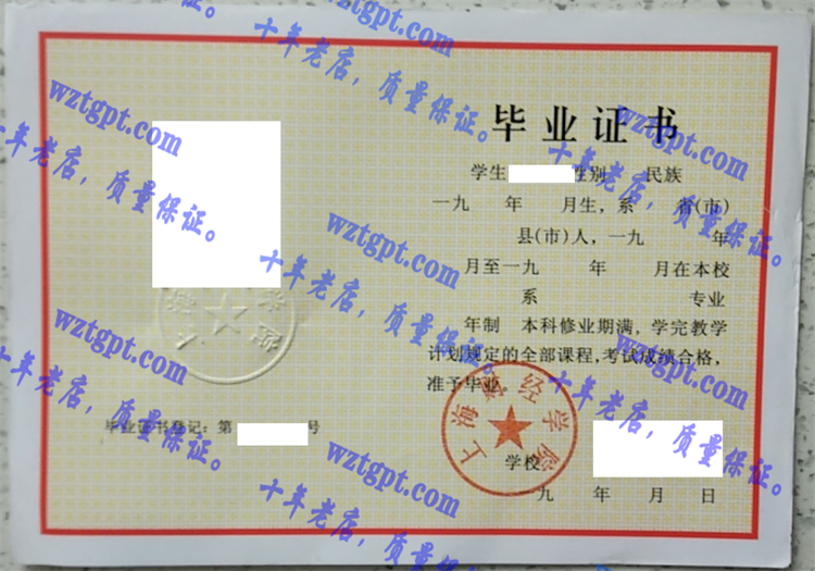 上海财经学院毕业证样本