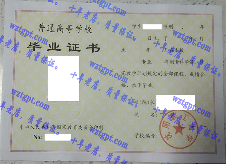沈阳职工<a href='http://wztgpt.com/' target='_blank'><u>大学毕业证样本</u></a>