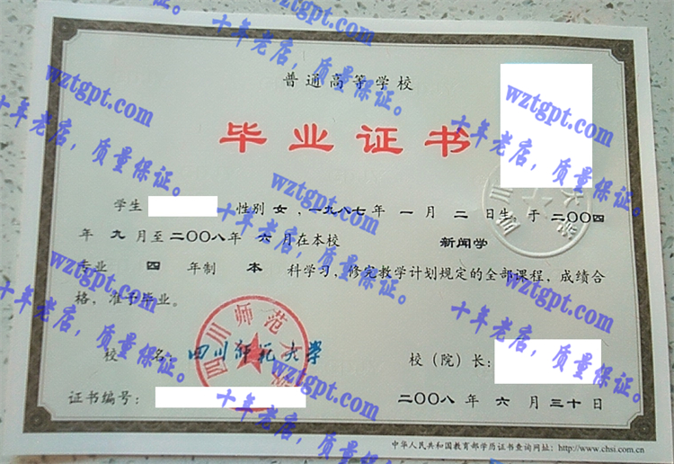 四川师范大学<a href='http://wztgpt.com/' target='_blank'><u>毕业证样本</u></a>