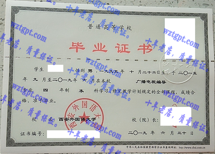 西安外国语<a href='http://wztgpt.com/' target='_blank'><u>大学毕业证样本</u></a>
