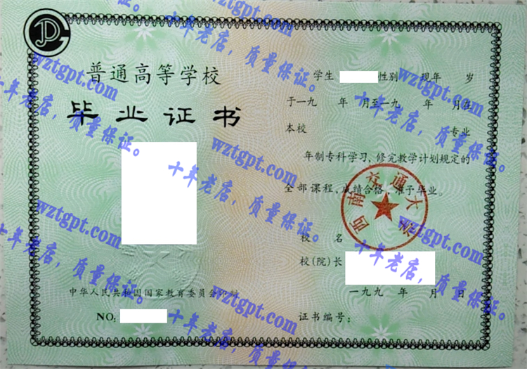 西南交通<a href='http://wztgpt.com/' target='_blank'><u>大学毕业证样本</u></a>