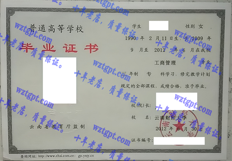 云南财经<a href='http://wztgpt.com/' target='_blank'><u>大学毕业证样本</u></a>