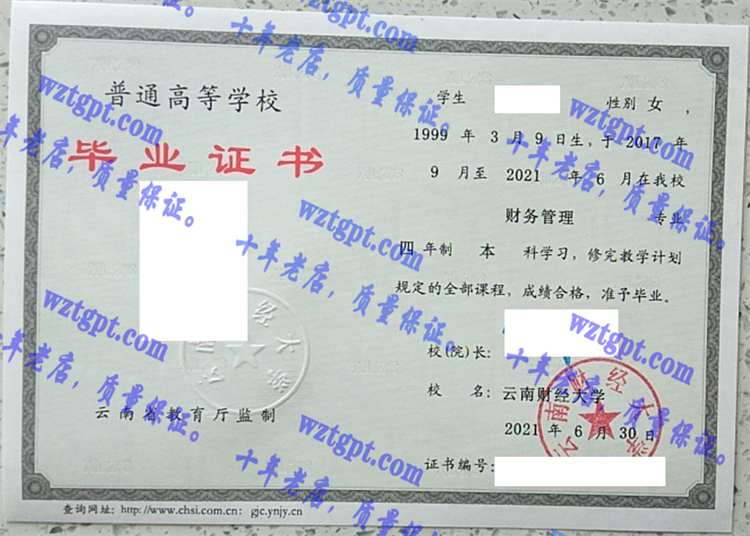 云南财经<a href='http://wztgpt.com/' target='_blank'><u>大学毕业证样本</u></a>