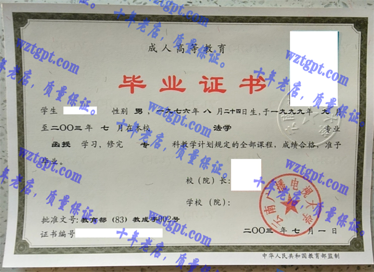 云南广播电视<a href='http://wztgpt.com/' target='_blank'><u>大学毕业证样本</u></a>