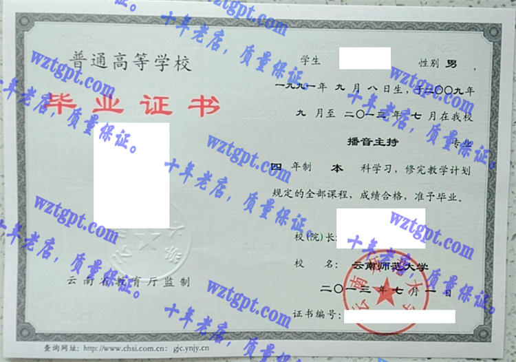 云南师范<a href='http://wztgpt.com/' target='_blank'><u>大学毕业证样本</u></a>