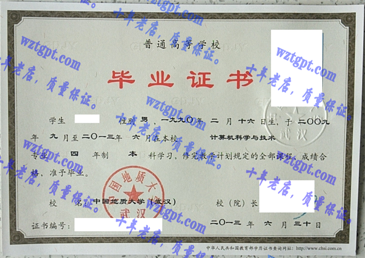 中国地质大学武汉<a href='http://wztgpt.com/' target='_blank'><u>毕业证样本</u></a>
