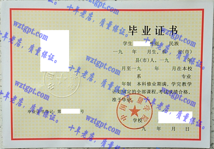 中国计量学院<a href='http://wztgpt.com/' target='_blank'><u>毕业证样本</u></a>