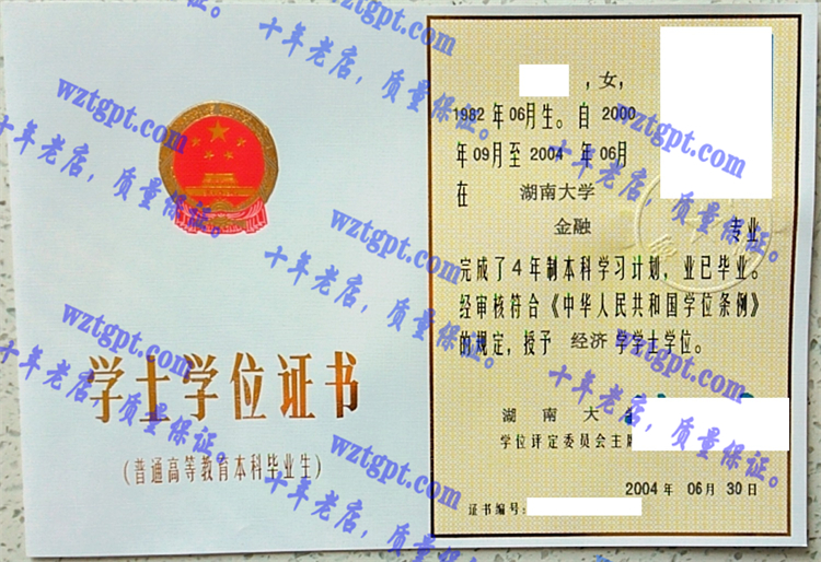 湖南<a href='http://wztgpt.com/' target='_blank'><u>大学毕业证样本</u></a>