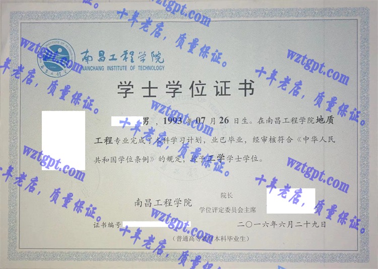 南昌工学院<a href='http://wztgpt.com/' target='_blank'><u>毕业证样本</u></a>