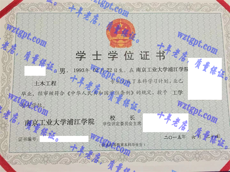 南京工业大学浦江学院<a href='http://wztgpt.com/' target='_blank'><u>毕业证样本</u></a>
