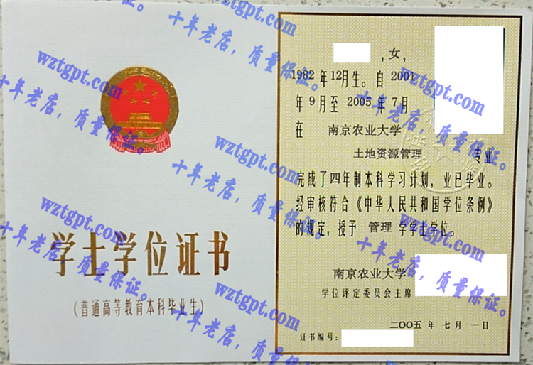 南京农业<a href='http://wztgpt.com/' target='_blank'><u>大学毕业证样本</u></a>