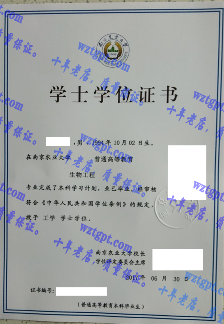 南京农业<a href='http://wztgpt.com/' target='_blank'><u>大学毕业证样本</u></a>