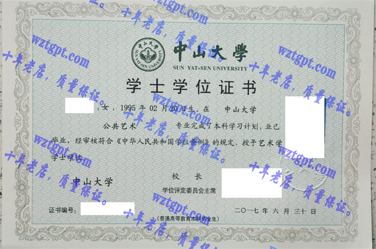 中山<a href='http://wztgpt.com/' target='_blank'><u>大学毕业证样本</u></a>