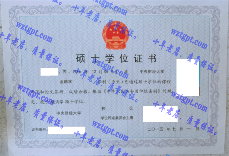 中央财经<a href='http://wztgpt.com/' target='_blank'><u>大学毕业证样本</u></a>
