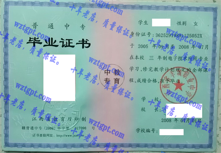 江西省丰城职业中学<a href='http://wztgpt.com/' target='_blank'><u>毕业证样本</u></a>