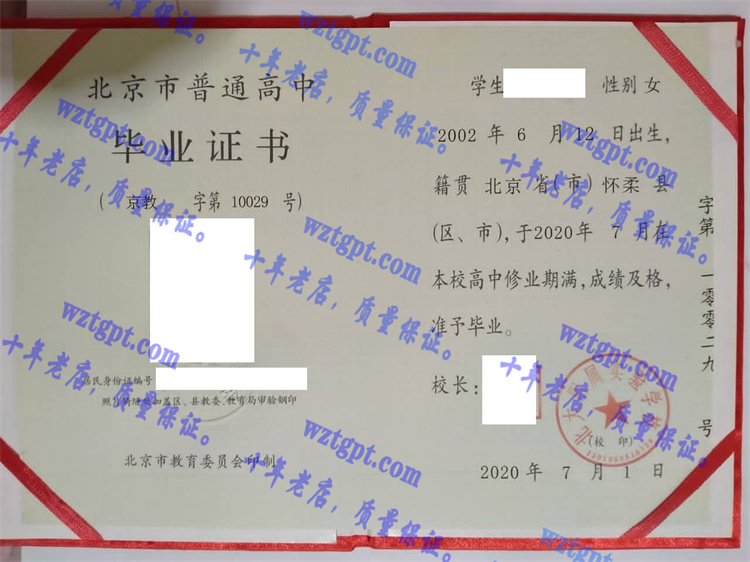 北大附属实验学校<a href='http://wztgpt.com/' target='_blank'><u>毕业证样本</u></a>