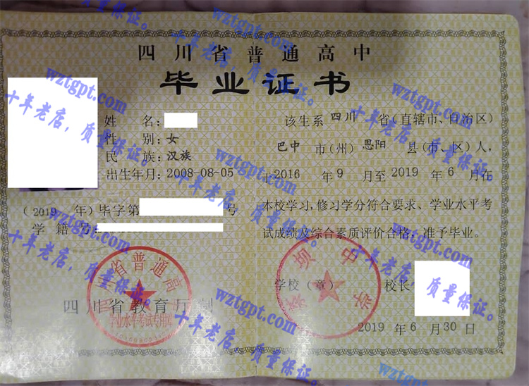 茶坝中学<a href='http://wztgpt.com/' target='_blank'><u>毕业证样本</u></a>