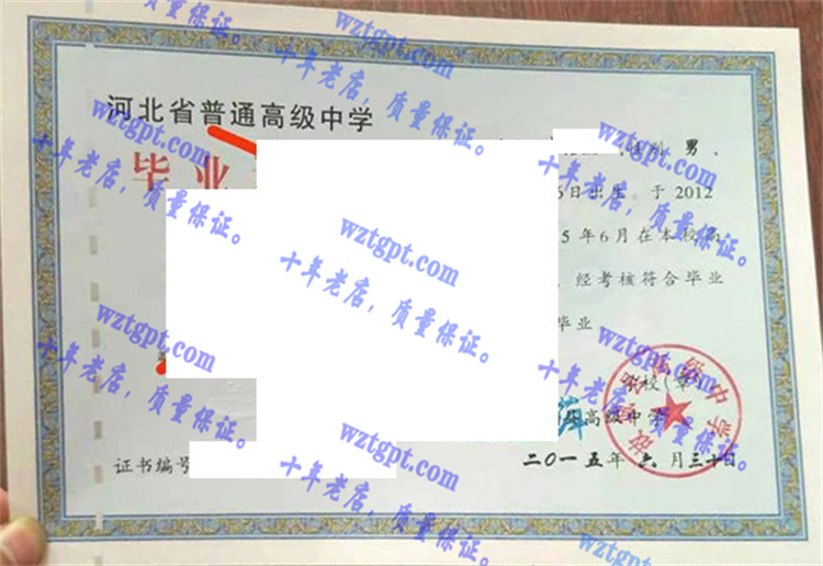 故城县高级中学<a href='http://wztgpt.com/' target='_blank'><u>毕业证样本</u></a>