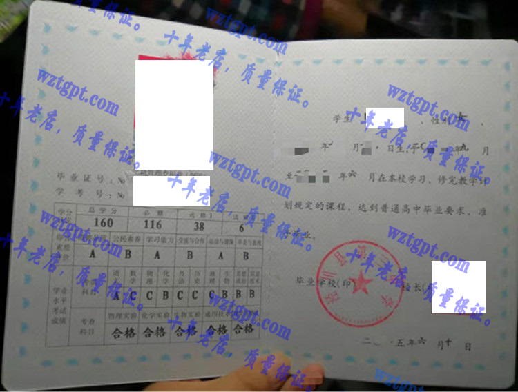 泾川县第三中学毕业证样本