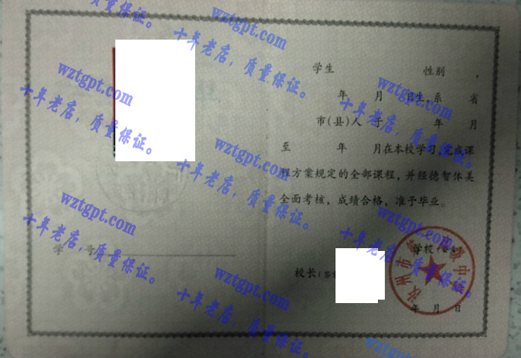 汝州市第二高级中学<a href='http://wztgpt.com/' target='_blank'><u>毕业证样本</u></a>