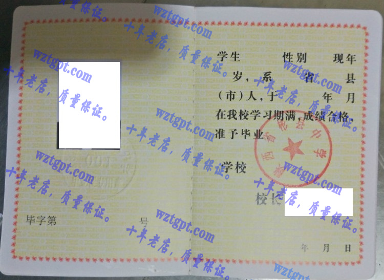 陕西省彬县中学<a href='http://wztgpt.com/' target='_blank'><u>毕业证样本</u></a>