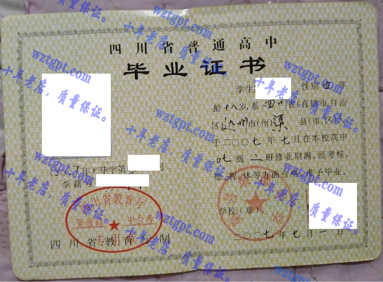 渠县琅琊中学<a href='http://wztgpt.com/' target='_blank'><u>毕业证样本</u></a>