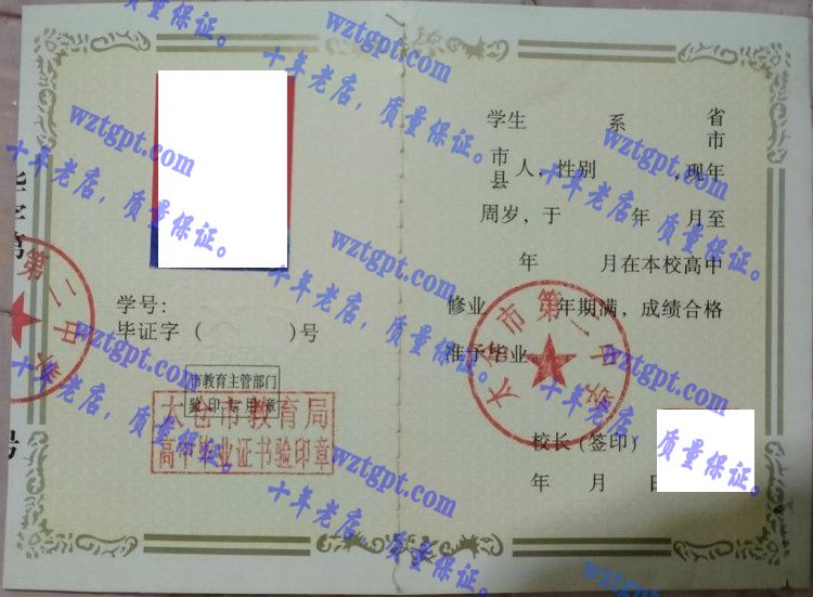 太仓市第二中学<a href='http://wztgpt.com/' target='_blank'><u>毕业证样本</u></a>