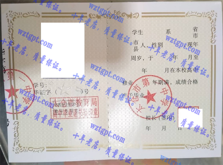 太仓市第一中学<a href='http://wztgpt.com/' target='_blank'><u>毕业证样本</u></a>