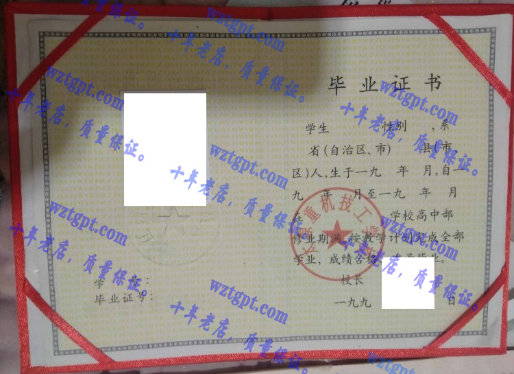 太原重机技工学校<a href='http://wztgpt.com/' target='_blank'><u>毕业证样本</u></a>