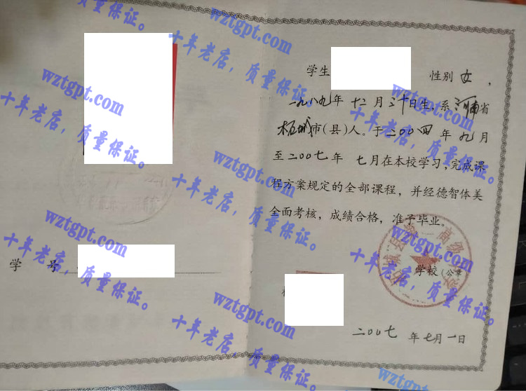 拓城县第二高级中学<a href='http://wztgpt.com/' target='_blank'><u>毕业证样本</u></a>