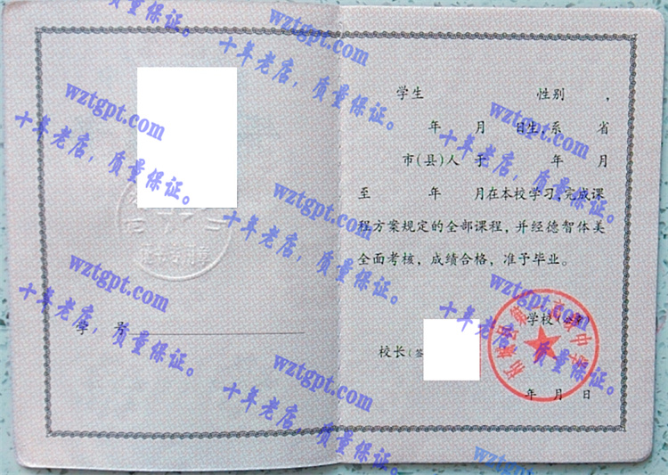 拓城县第一高级中学<a href='http://wztgpt.com/' target='_blank'><u>毕业证样本</u></a>