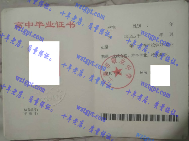 上海市敬业中学<a href='http://wztgpt.com/' target='_blank'><u>毕业证样本</u></a>