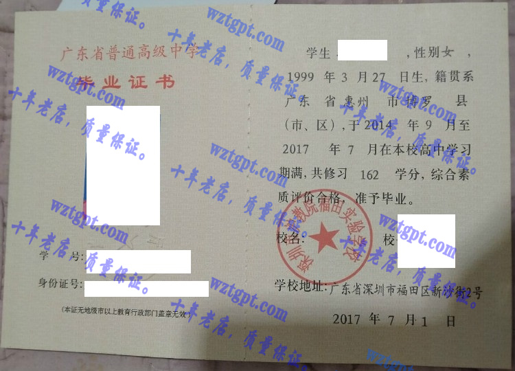 深圳市沪教院福田实验学校<a href='http://wztgpt.com/' target='_blank'><u>毕业证样本</u></a>