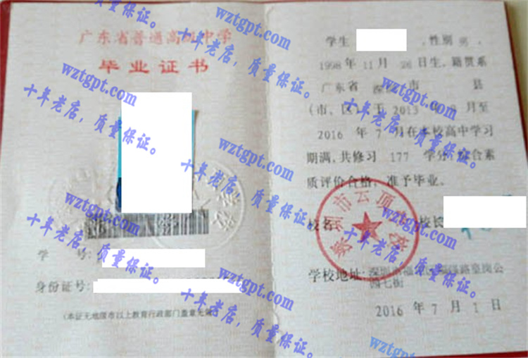 深圳市云顶学校<a href='http://wztgpt.com/' target='_blank'><u>毕业证样本</u></a>