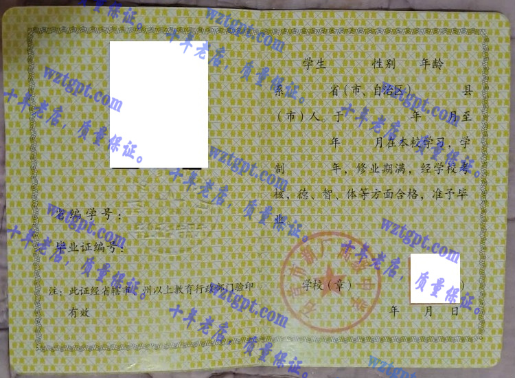石首市新厂高级中学<a href='http://wztgpt.com/' target='_blank'><u>毕业证样本</u></a>