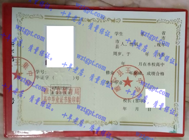 睢宁王集中学<a href='http://wztgpt.com/' target='_blank'><u>毕业证样本</u></a>
