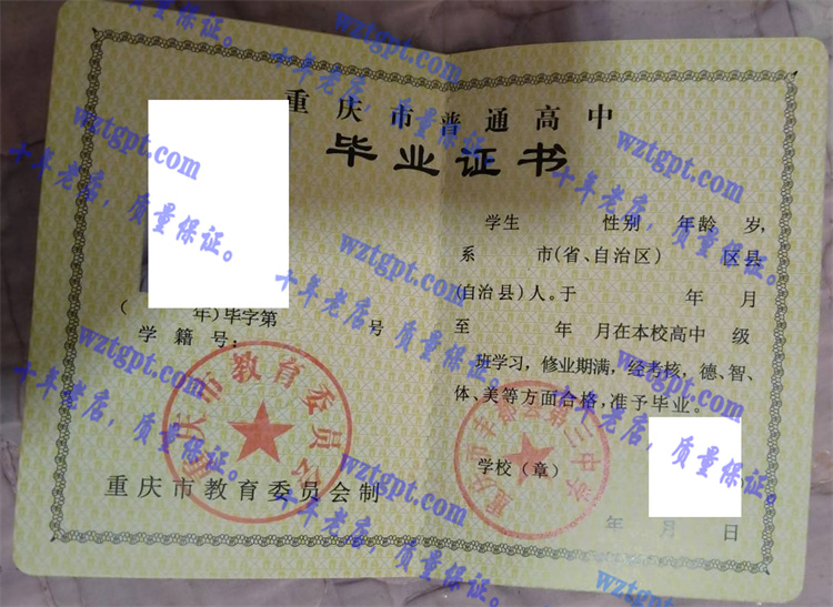 重庆市丰都县第三中学<a href='http://wztgpt.com/' target='_blank'><u>毕业证样本</u></a>