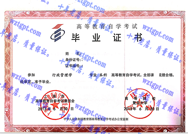复旦<a href='http://wztgpt.com/' target='_blank'><u>大学毕业证样本</u></a>