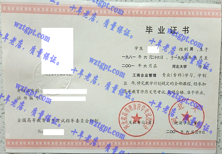 河北<a href='http://wztgpt.com/' target='_blank'><u>大学毕业证样本</u></a>