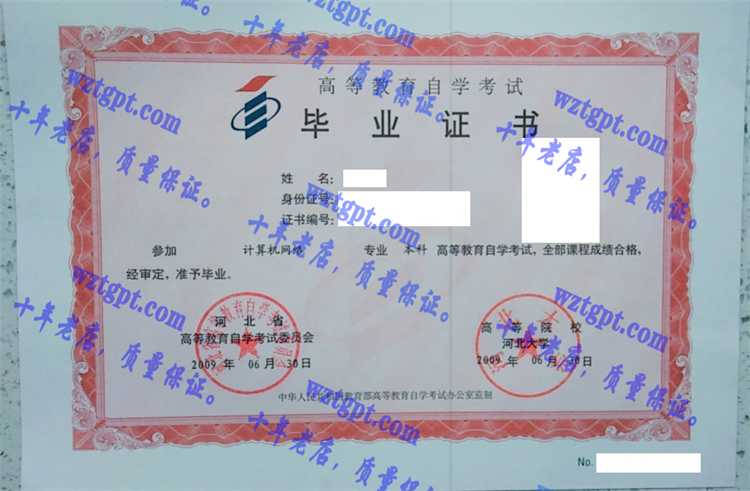 河北<a href='http://wztgpt.com/' target='_blank'><u>大学毕业证样本</u></a>