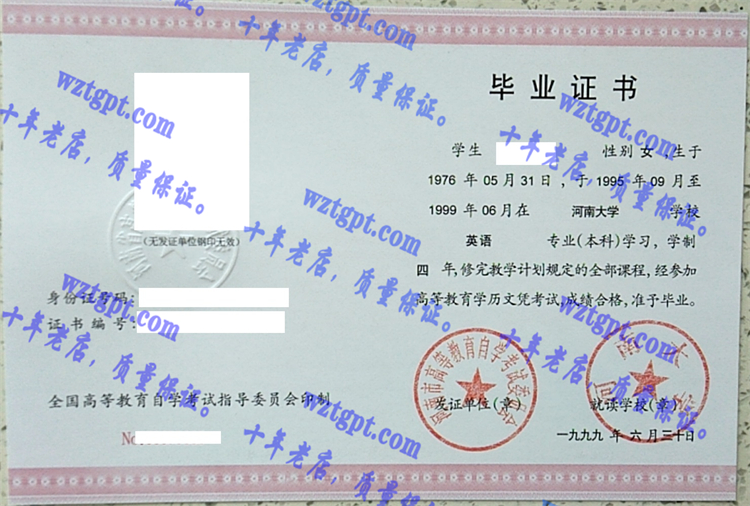 河南<a href='http://wztgpt.com/' target='_blank'><u>大学毕业证样本</u></a>