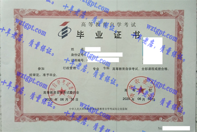 华南农业<a href='http://wztgpt.com/' target='_blank'><u>大学毕业证样本</u></a>