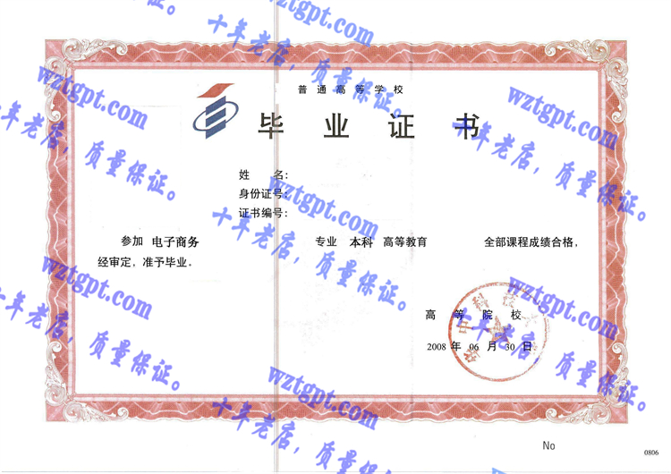 华中科技<a href='http://wztgpt.com/' target='_blank'><u>大学毕业证样本</u></a>