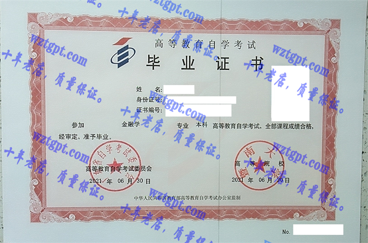 暨南<a href='http://wztgpt.com/' target='_blank'><u>大学毕业证样本</u></a>