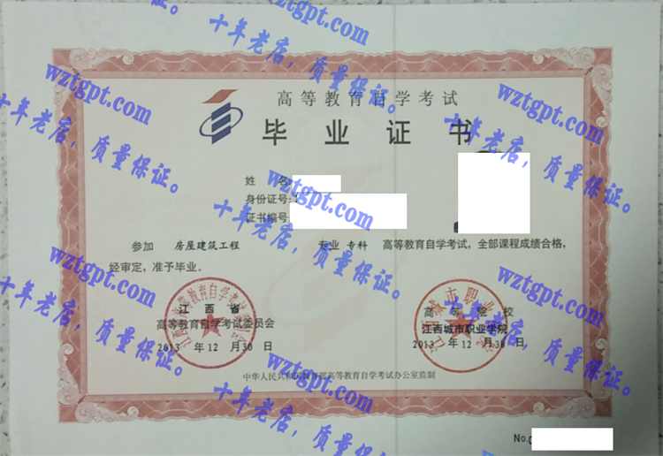 江西城市职业学院<a href='http://wztgpt.com/' target='_blank'><u>毕业证样本</u></a>